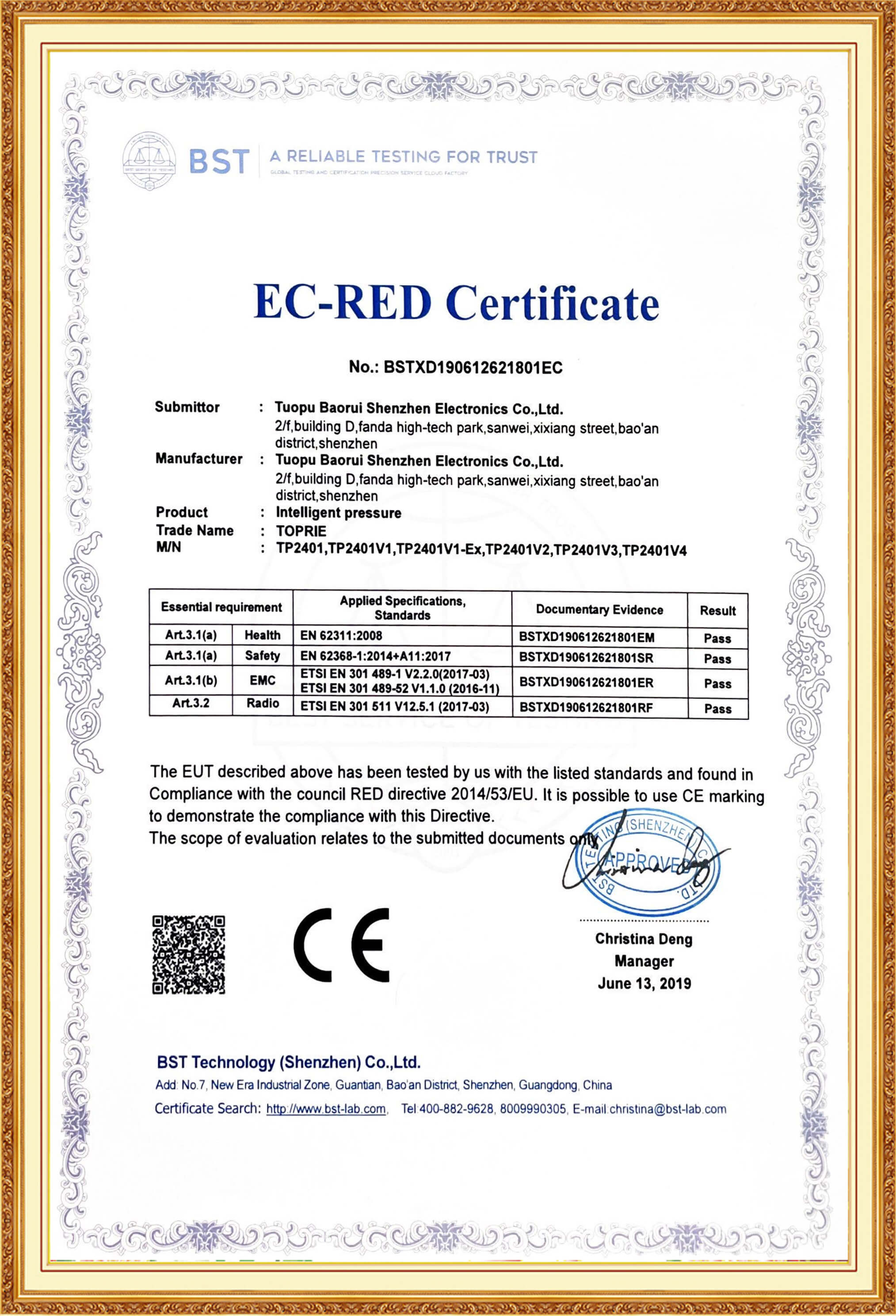 產(chǎn)品測試證書